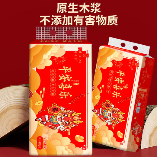 柏肤源 新年限定原生木浆卷纸共48卷家用实用 商品图1