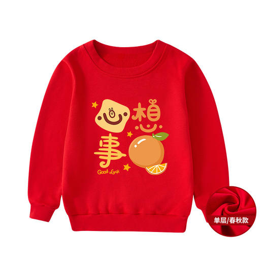 【龙年出色C卫，多款可选】亲子装家庭装女童拜年服，儿童红色卫衣男童加绒过年服童装，穿上很放松 但仍然挺括有型！ 商品图2