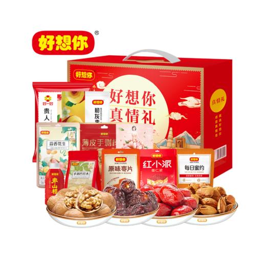 好想你真情礼1943g 商品图0