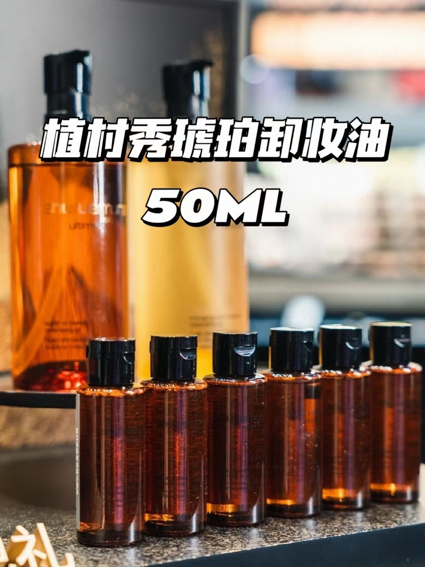 正装150ml420  国内专柜/海免随机发  植村秀琥珀卸妆油50ml 卸妆洁面二合一