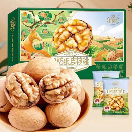 浙疆果阿克苏185纸皮核桃礼盒1000g-草本味 商品图1