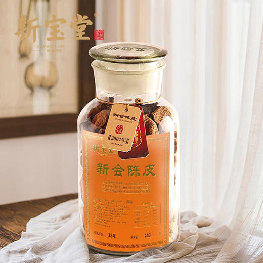 新宝堂十五年陈皮-蕴月瓶 商品图3
