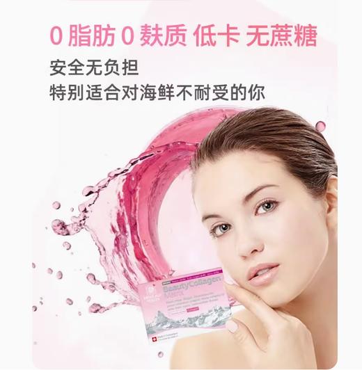 瑞士SAH牛胶原蛋白小粉盒水解小分子无激素氨基酸玻尿酸专利胶原 商品图2