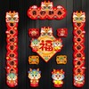 2024龙年磁吸防盗门对联春节小区铁门短款磁力入户门新年春联 商品缩略图1