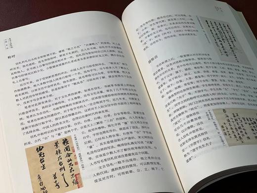 毛笔签名本！！！《笔尖上的礼仪》，陈胜武著， 16开，平装，403页，中国美术学院出版社2024年1月一版二印。原价108元，抢鲜价98 商品图13