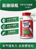 【养护关节】美国进口MoveFree益节氨糖软骨素-绿瓶 商品缩略图0