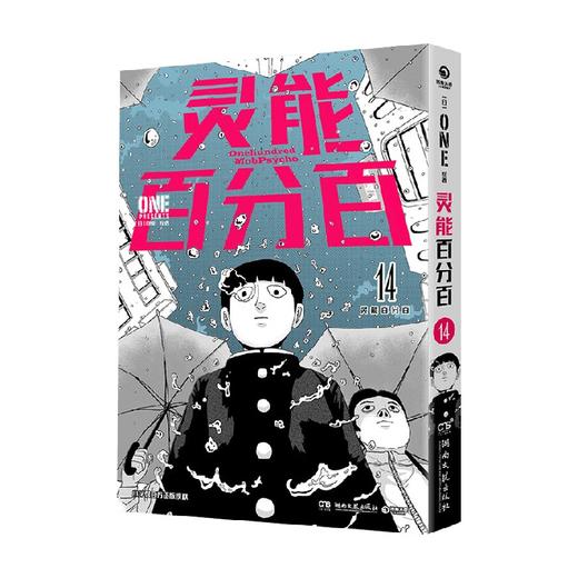 灵能百分百14 ONE 著 动漫 商品图1