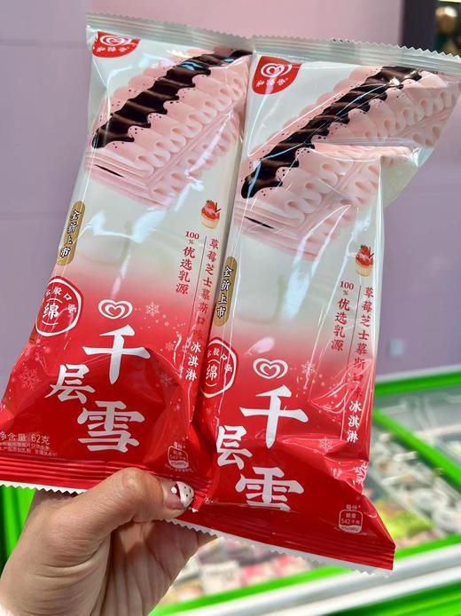 和路雪-千层雪（草莓芝士慕斯） 商品图0