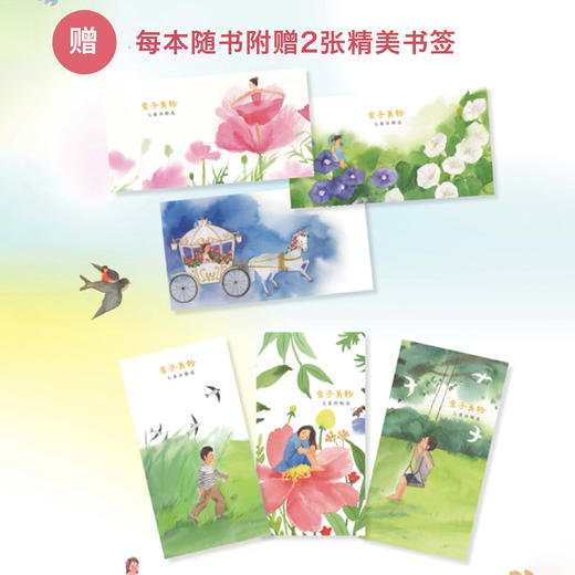 《金子美铃儿童诗精选》（全3册） 商品图1