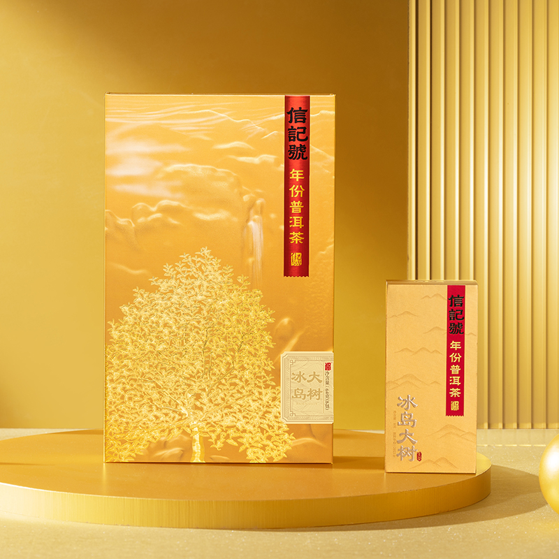 八马信记号 | 普洱生茶 信记号冰岛大树普洱茶尊享装 C139803