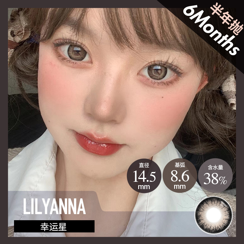 LA 半年抛  幸运星 （14.5 最高800度）