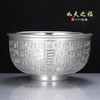 子佩集S999银【如天之福】碗摆件【BXYL008021201】2401 商品缩略图0