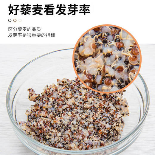 【三色藜麦米】 商品图3