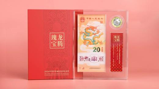龙生九子 各呈祥瑞 康银阁龙币龙钞卡册 三生万物 十全十美 龙币红包卡 龙生九子 龙腾瑰宝 三生万物 十全十美 商品图8