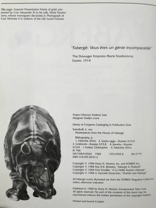 法贝热彩蛋杰作图集 350余幅插图（80幅彩色） 精装16开 商品图4