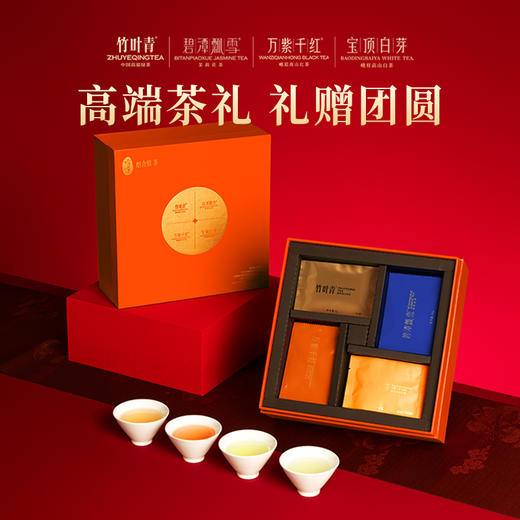 碧潭飘雪茉莉花茶竹叶青绿茶万紫千红红茶宝顶白芽白毫银针特级论道团圆装礼盒茶叶 商品图0