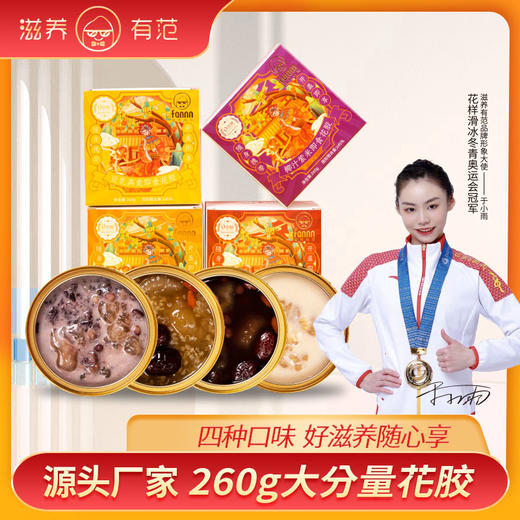品鉴即食花胶礼盒滋补品 商品图6