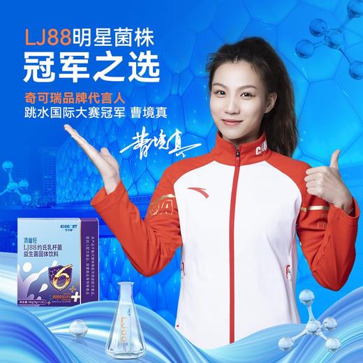 清幽轻 LJ88约氏乳杆菌 益生菌固体饮料90g(6gx15) 商品图0