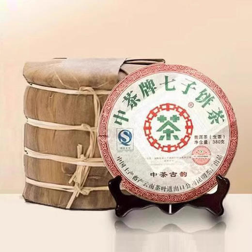 中粮-中茶 2007年中茶古韵十四年陈化普洱茶生茶380g/饼 /云南干仓直发 商品图5