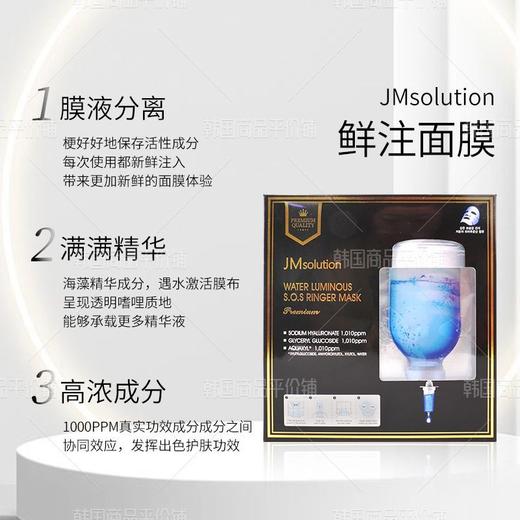 肌司研水莹沁润鲜注双仓面膜5片装效期26年8月 商品图1