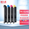 天威TK-8148 黑色粉盒 适用京瓷Kyocera ECOSYS M8224cidn复印机墨粉盒 墨盒 碳粉 商品缩略图0