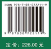 作物营养强化对改善人口健康的影响及经济评价 商品缩略图2