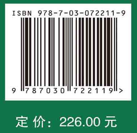 作物营养强化对改善人口健康的影响及经济评价 商品图2