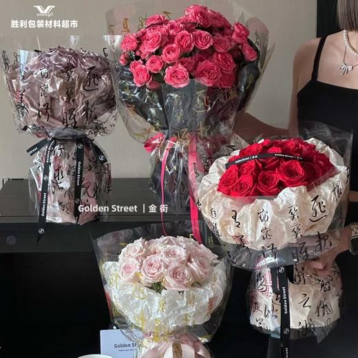 国潮书法OPP纸 商品图1