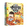 不白吃古诗词漫游记 第二辑 5-12岁 我是不白吃著 带你穿越回古代 与大诗人做朋友 告别死记硬背 读懂古诗词之美 商品缩略图4