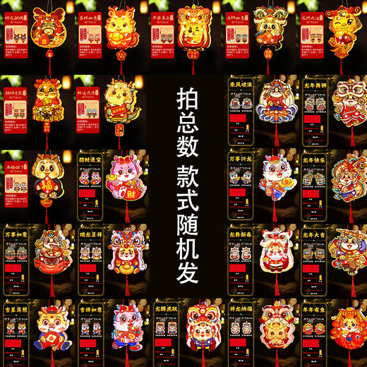 （三只任选19.9元 ）元春节国潮龙年灯笼新年元宵手提发光小花灯幼儿园手工diy材料包 商品图11