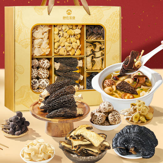 【中秋礼盒】神农金康  七拼山珍菌菇礼盒(羊肚菌、牛肝菌、灵芝、黑皮鸡枞菌、鸡油菌、玉木耳、白花菇)480g 中秋节礼盒送父母教师节原生态真滋补 喝护家人健康 商品图0
