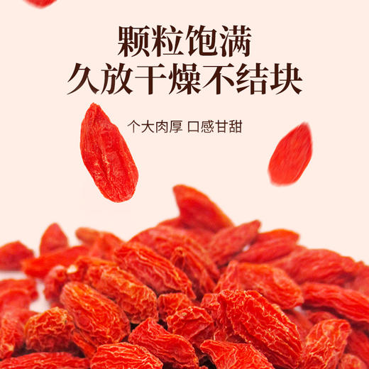 【昆杞】有机红枸杞袋装 300g*2 青海格尔木 商品图3