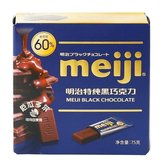 明治 特纯60%黑巧克力75g 商品图0