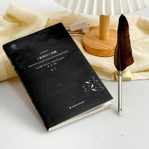 《麦克白》注疏 莎士比亚四大悲剧之一 英文原文注释 剧本分析 商品图5