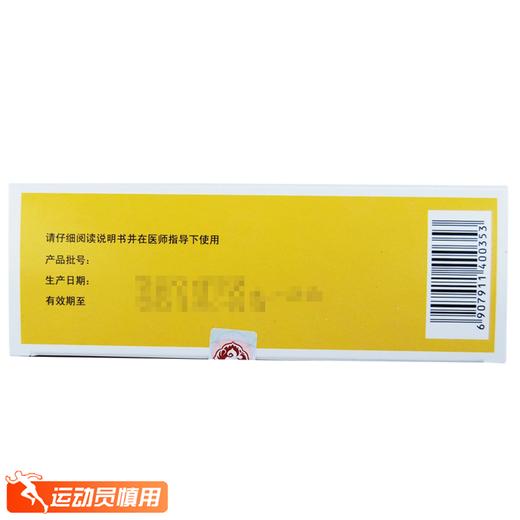 昆中药,轻身消胖丸【30粒*10袋/4盒(每100粒重15g】 商品图3