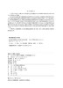 电力负荷特性智能分析技术 商品缩略图3