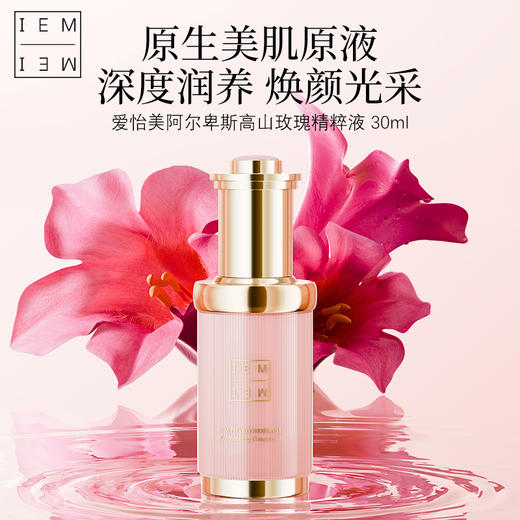 【VIP复购】IEM/原生高山玫瑰精粹液30ml（瑞士玫瑰精粹液） 商品图1