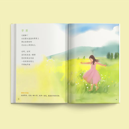 《金子美铃儿童诗精选》（全3册） 商品图4