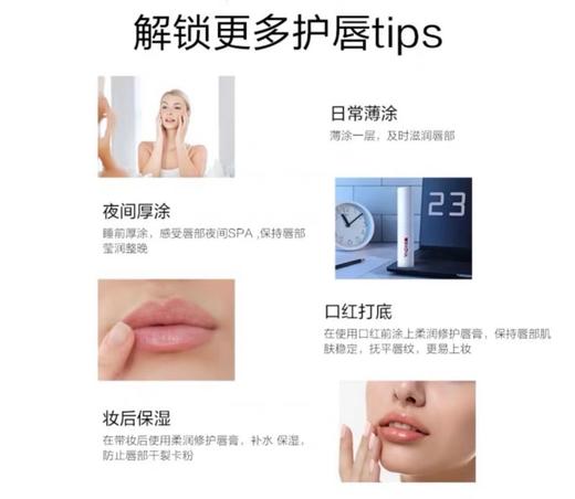 【全新升级】薇诺娜柔润修护润唇膏2.6g 商品图6
