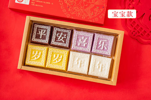 喜礼定制-四喜款2盒起订（新婚、乔迁、祝寿、开业、高考、宝宝、生日） 商品图4