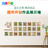 幼儿园作品展示墙 作品展示盒 商品缩略图0
