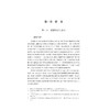 新时代运动休闲项目规划创新研究/周丽君/浙江大学出版社 商品缩略图1