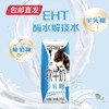 蒙牛 现代牧业 软牛奶   200ml*10盒/箱  3箱/件【CS】（包邮直发）(ZB) 商品缩略图2