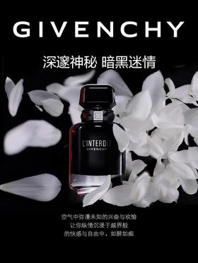 GIVENCHY 纪梵希馥郁香水