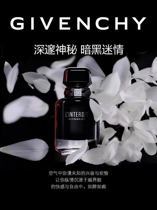 GIVENCHY 纪梵希馥郁香水 商品图0