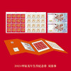 【天龙行健】2024甲辰龙年生肖纪念券·龙年邮票套装 商品缩略图3