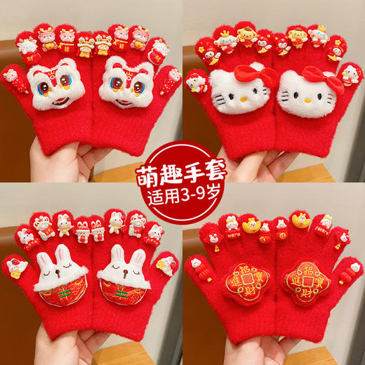 【柔软亲肤，手感软糯！】2024新年创意醒狮五指套，儿童龙年卡通连指套，女童喜庆加绒保暖手套! 商品图0