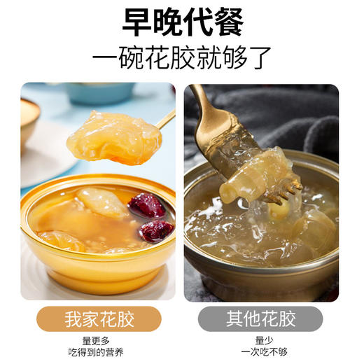 品鉴即食花胶礼盒滋补品 商品图1