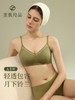 【E】素肌良品-月下铃兰-小胸显大无钢圈薄款透气无痕文胸 23新品MX228 商品缩略图0