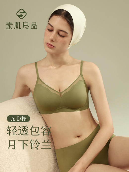 【E】素肌良品-月下铃兰-小胸显大无钢圈薄款透气无痕文胸 23新品MX228 商品图0